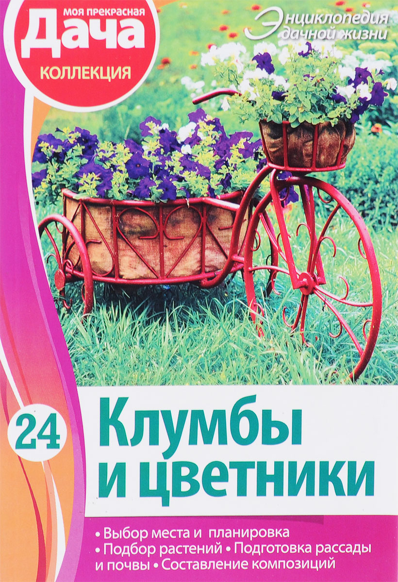 Ооо Дачная Энциклопедия Интернет Магазин