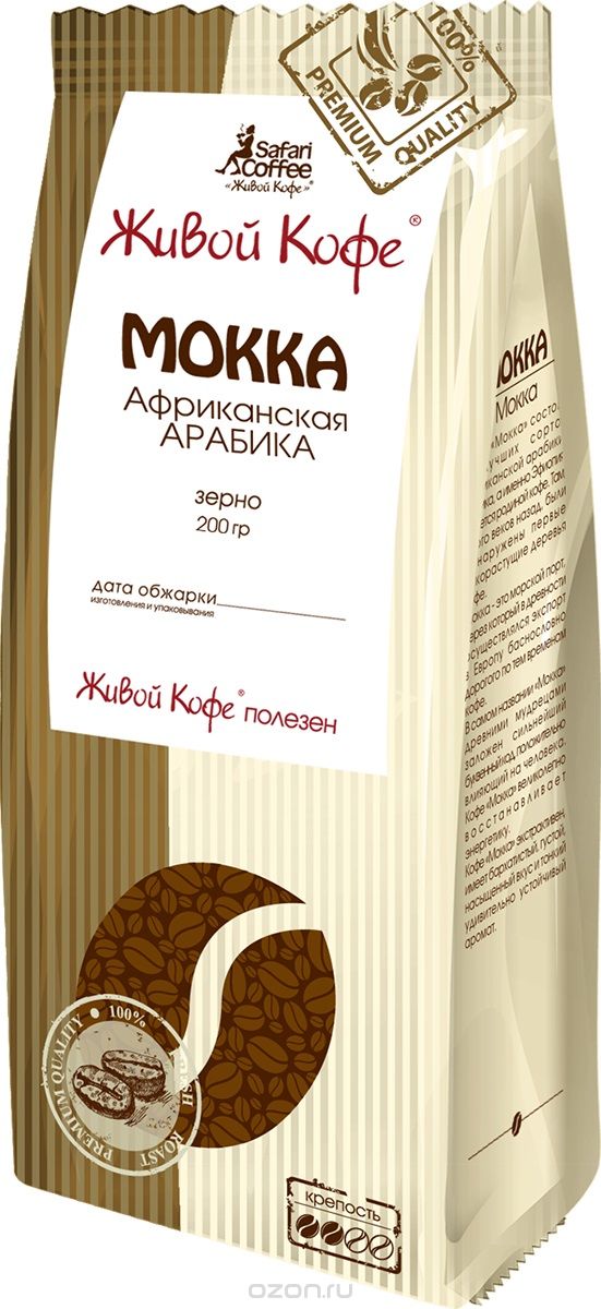 фото Живой Кофе Mokka Африканская Арабика кофе в зернах, 200 г