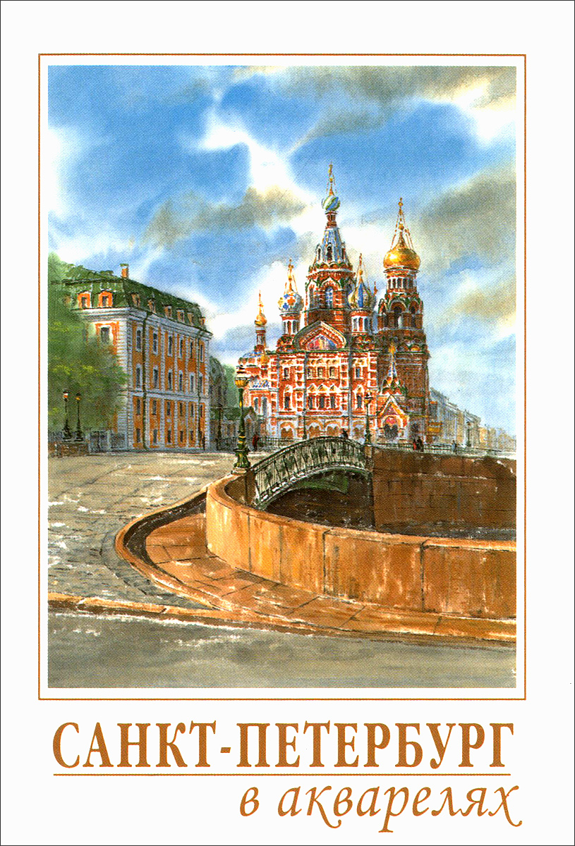 Открытки недорого спб, летием
