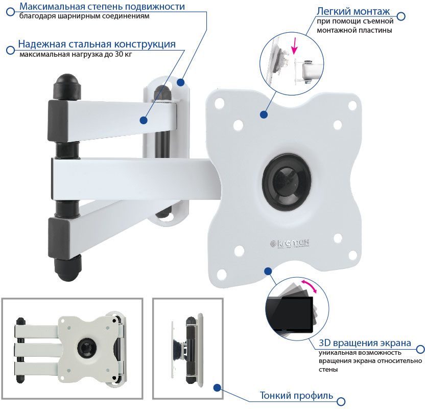 фото Настенный наклонно-поворотный кронштейн для LED/LCD телевизоров 10"-28" до 30 кг Kromax