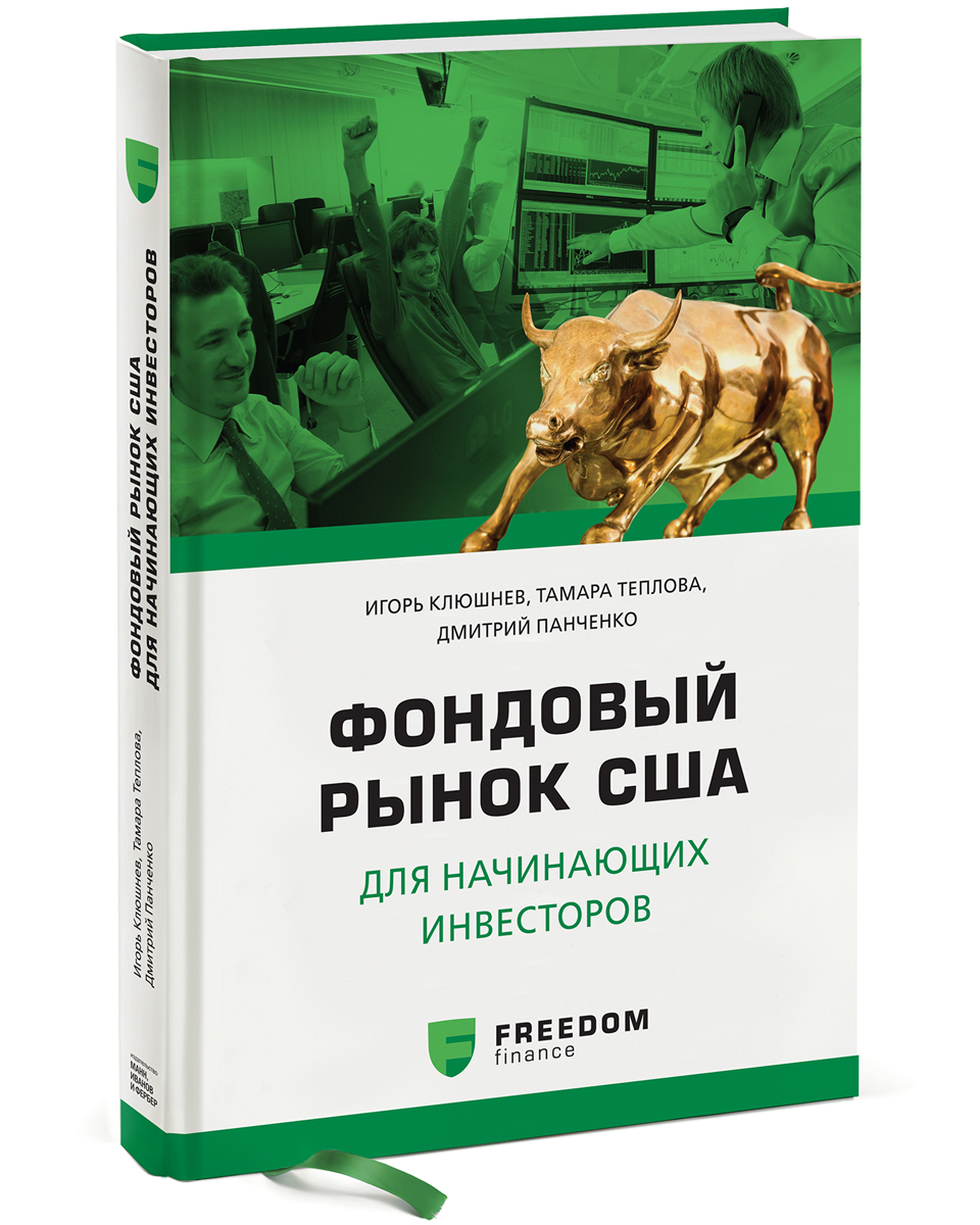 Книги для инвестора форекс график рубля к доллару на форекс онлайн