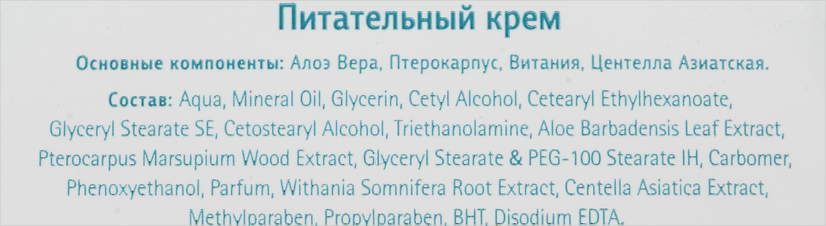 фото Himalaya Herbals Крем для лица "Питательный", с алое и витанией, 150 мл