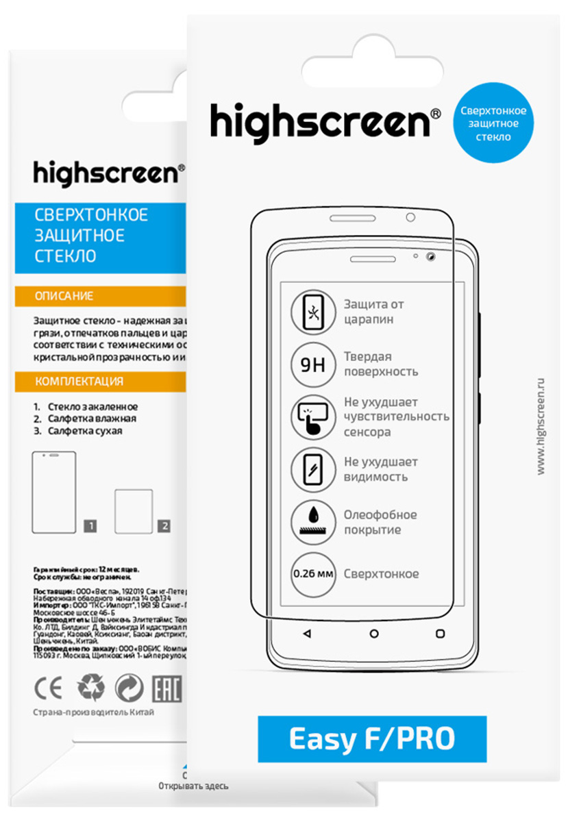 фото Highscreen стекло защитное для Easy F/Pro, Clear