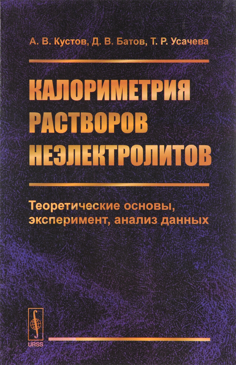 Кустов д а
