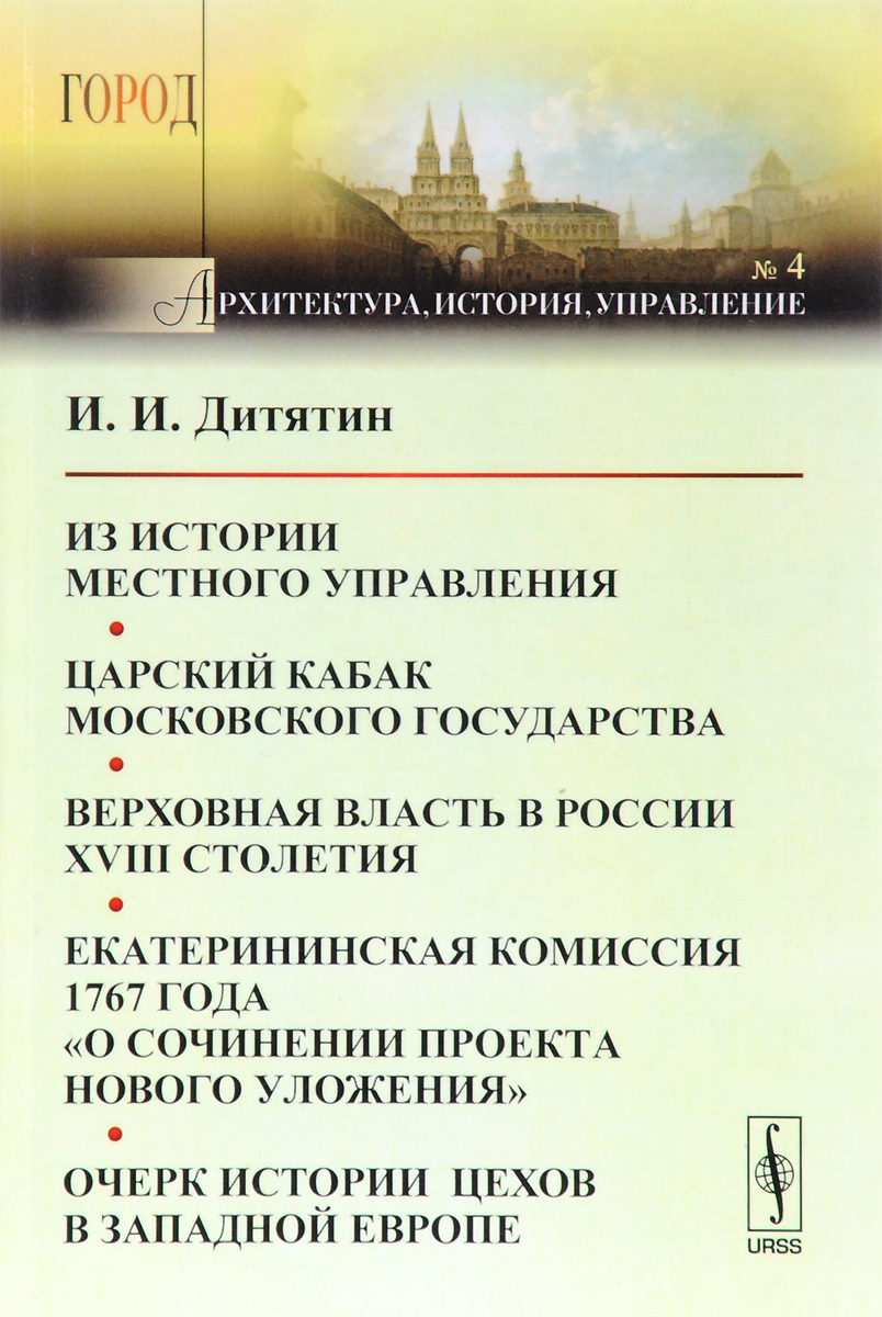 Комиссия о составлении проекта нового уложения