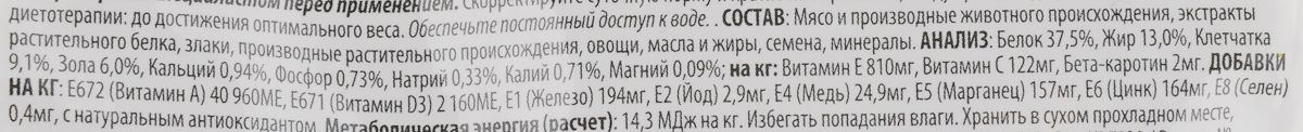 фото Корм сухой Hill's Prescription Diet Metabolic Weight Management для кошек для достижения и поддержания оптимального веса, с курицей, 1,5 кг