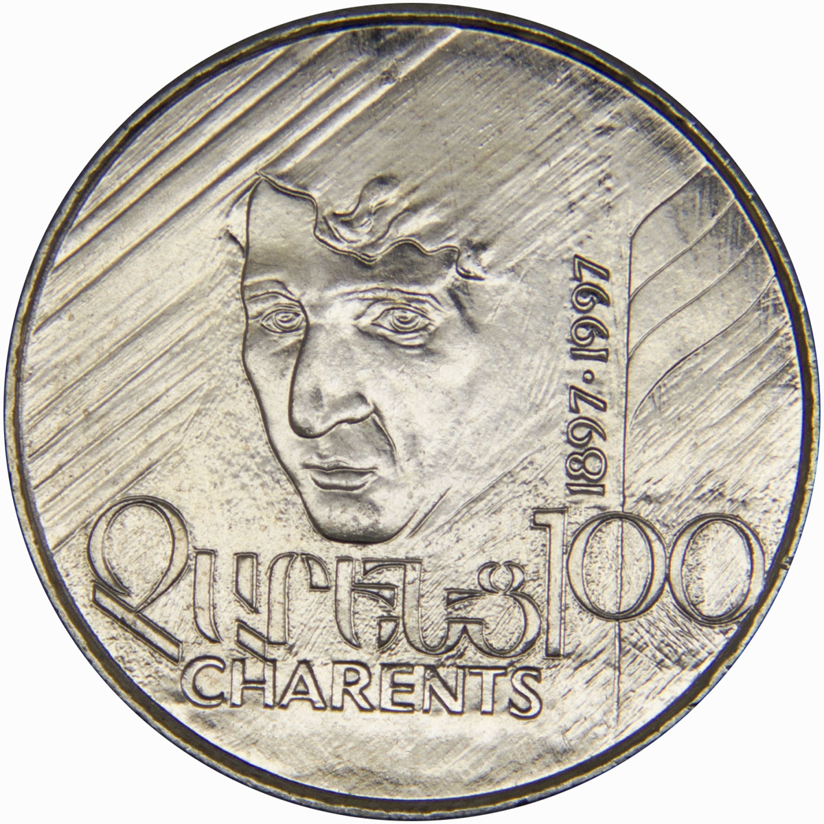 100 драмов на рубли. 100 драм монета. 100 драм в рублях. егише чаренц. картинки армянский бумажный 100 драм.