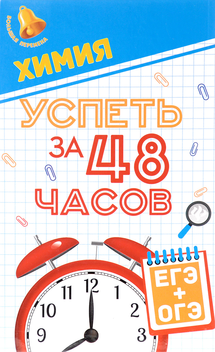 Займ за 48 часов