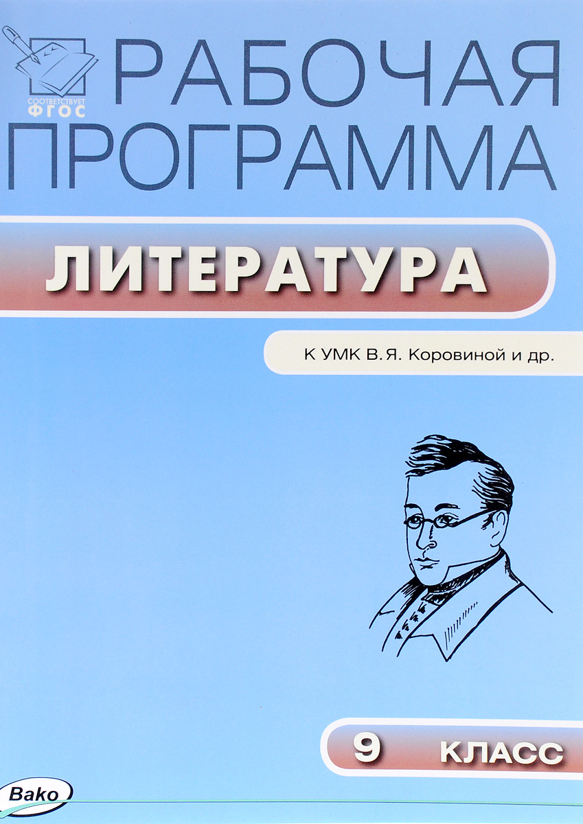 Презентация твардовский 9 класс по программе коровиной