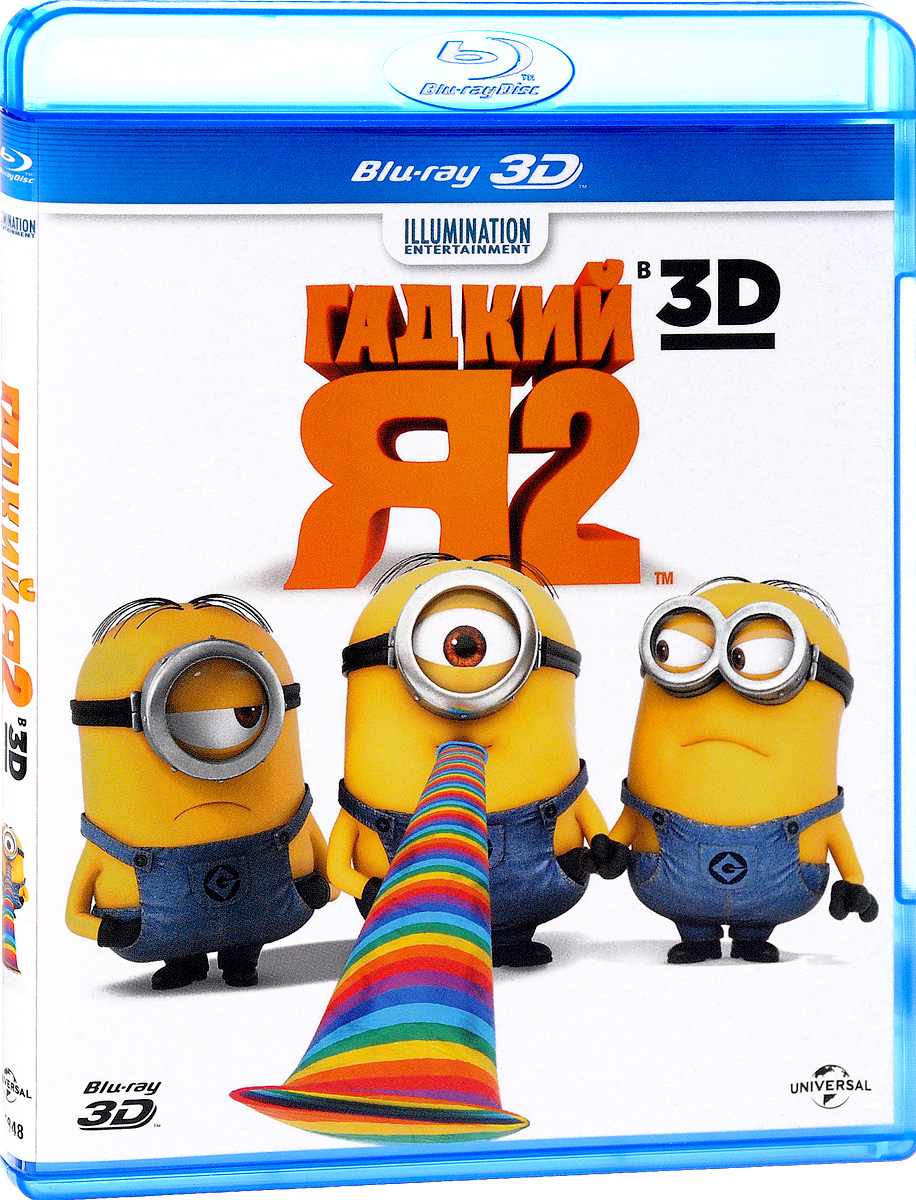 Гадкий Я 2 3D (Blu-ray)