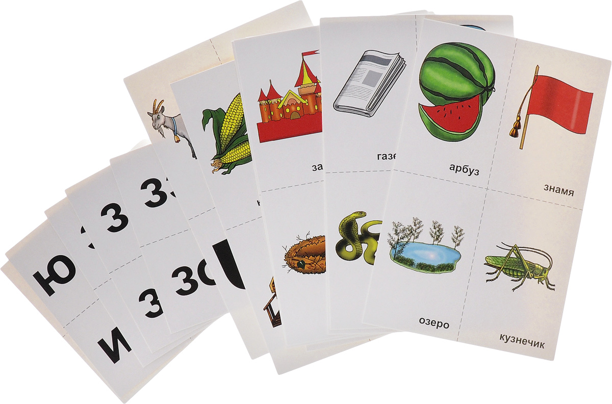 10 игр со звуками З, Зь для познавательного, речевого и интеллектуального развития детей 4-10 лет (игровой комплект с методическим сопровождением)