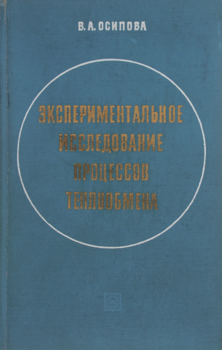 Экспериментальные исследования книги. «нервные болезни в отдельных наблюдениях». Экспериментальные исследования книги. Работой бине книга «экспериментальное исследование интеллекта». Экспериментальные исследования книги.