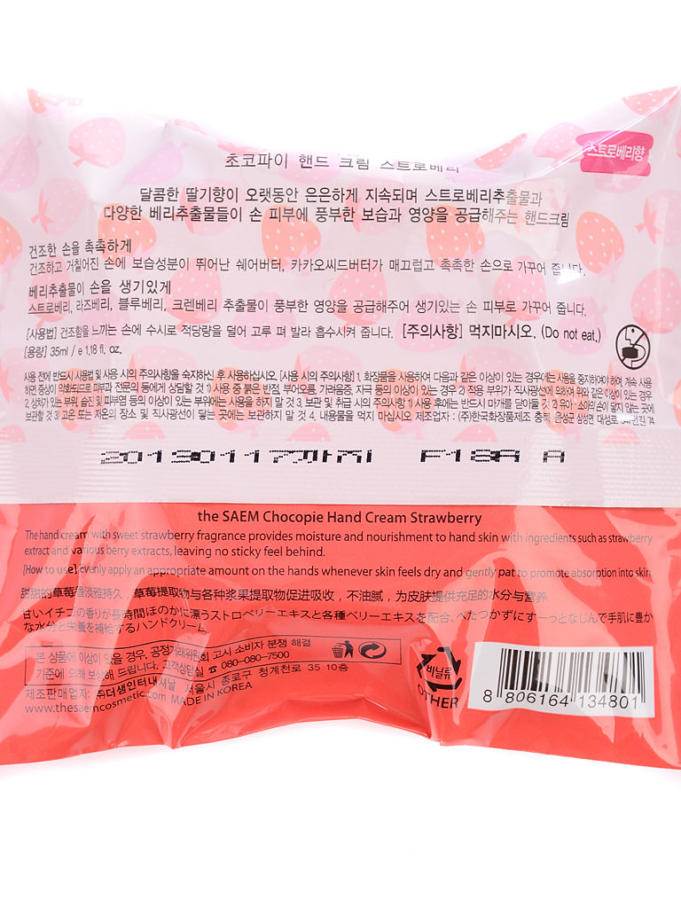 Solution the saem. Крем для рук the saem chocopie strawberry. фирма the saem в договоре. пэды the saem купить.