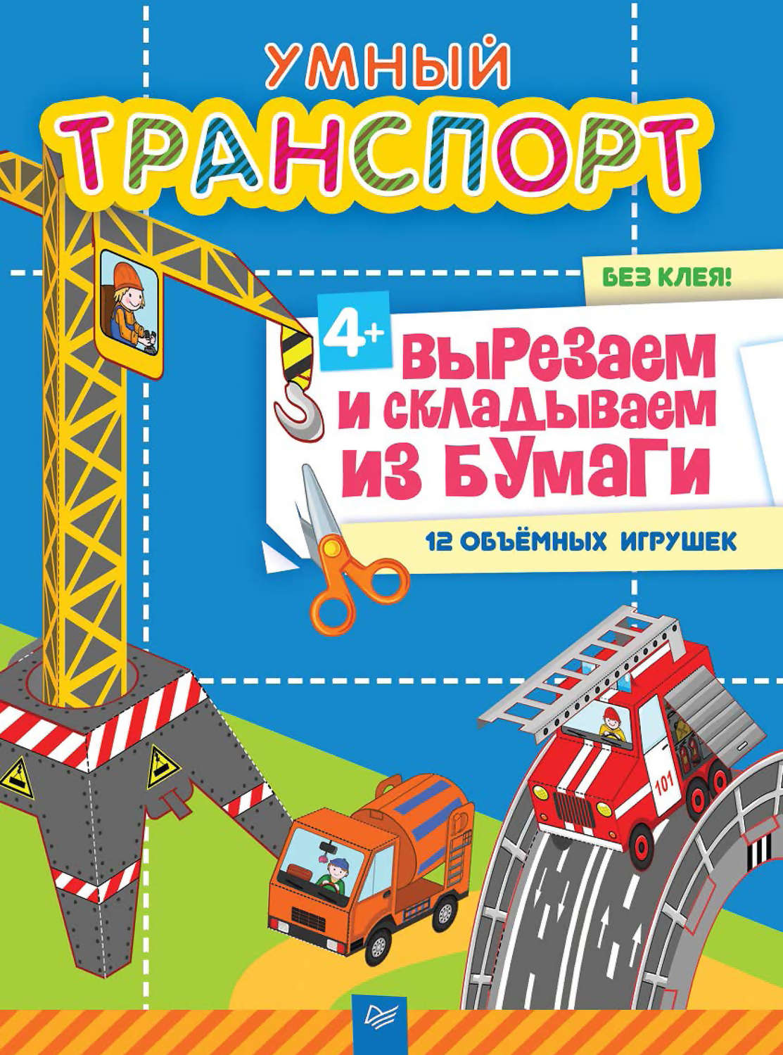 Умный транспорт севастополь скачать приложение на андроид бесплатно без регистрации и бесплатно