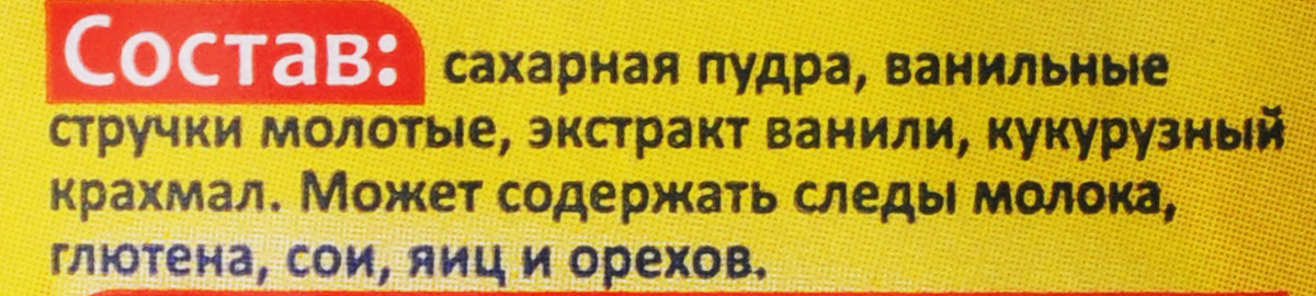 фото Dr.Oetker сахарная пудра с натуральной ванилью, 40 г