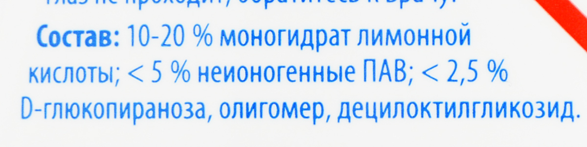 фото Спрей-пятновыводитель Dr. Beckmann "Дезодорант и пот", 250 мл