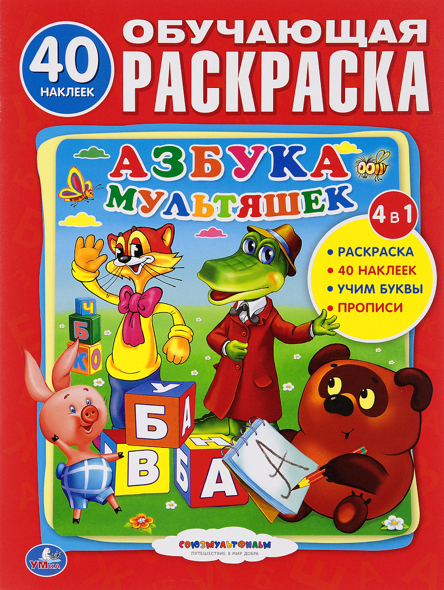 Рисунок книга азбука