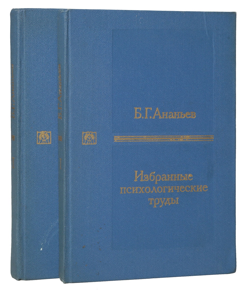 Ананьев б г фото