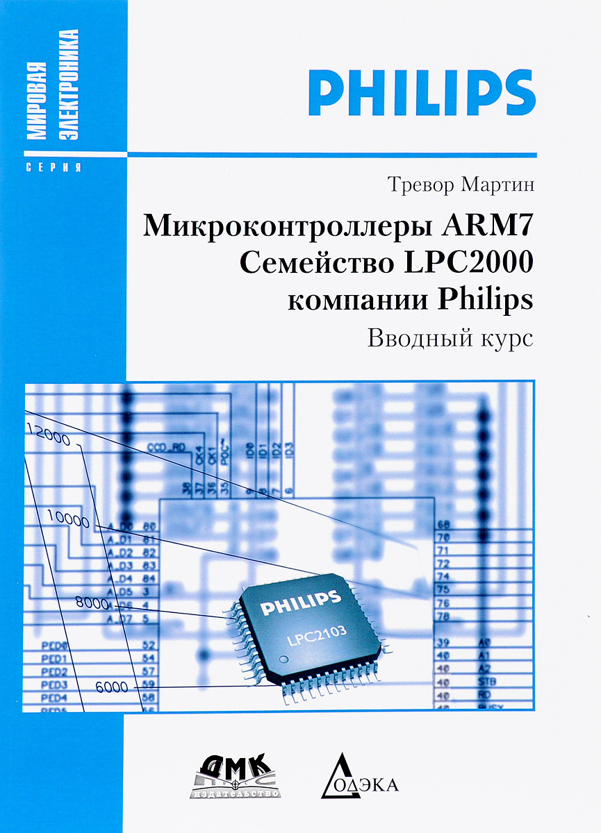 Программирование микроконтроллеров курсы