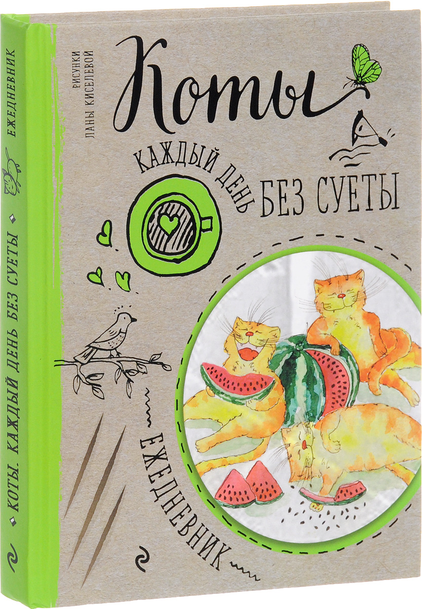 Новогодними, набор открыток коты каждый день без суеты