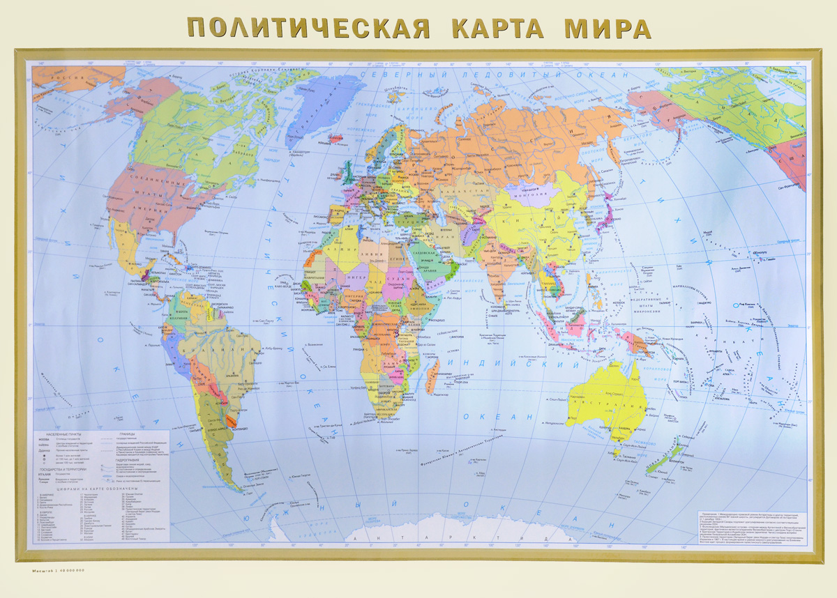 фото Политическая карта мира