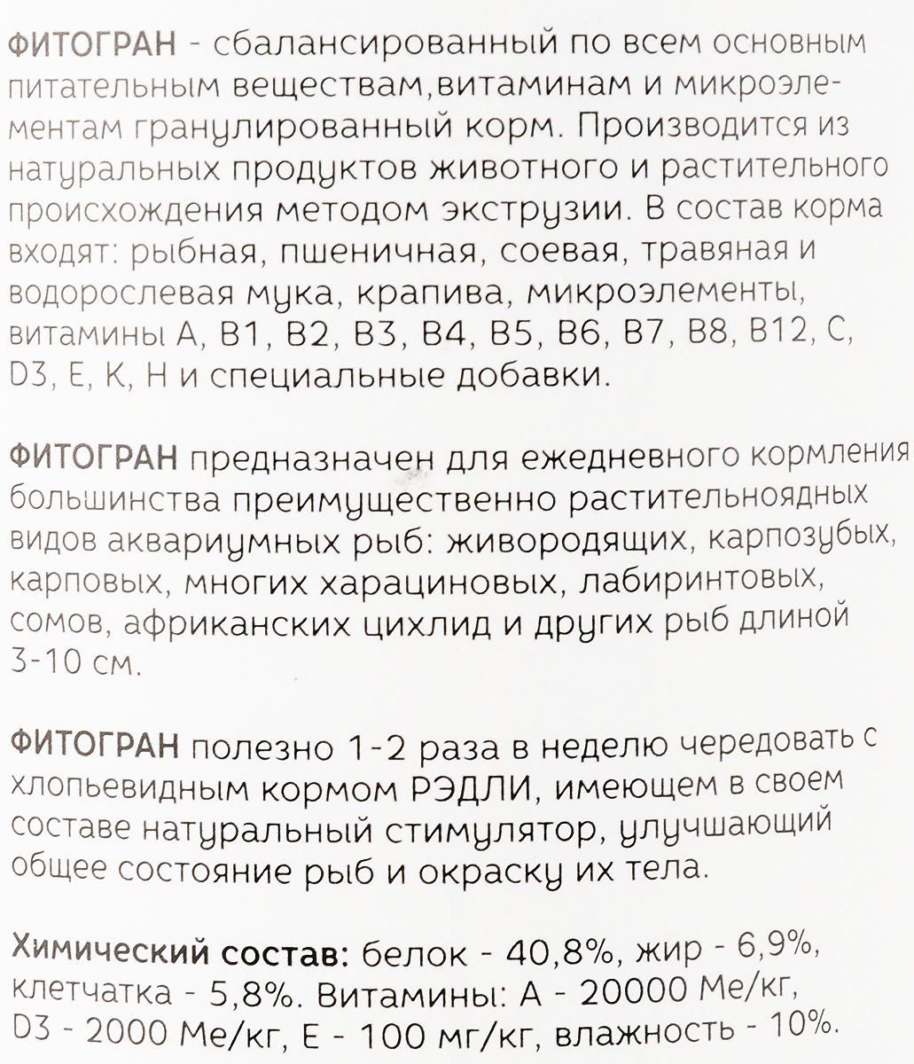 Фитограном 7в1. Головоломка magic cube с шариками. Фитограном 7. Фитограном 7в1. Витамины для аквариумных рыбок.