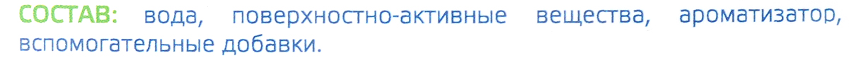 фото Спрей для уборки за животными "Лайна", с ароматом пихты, 750 мл