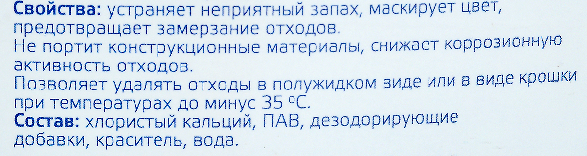 фото Жидкость незамерзающая Лайна "Бион", для мобильных и биотуалетов, 5 л