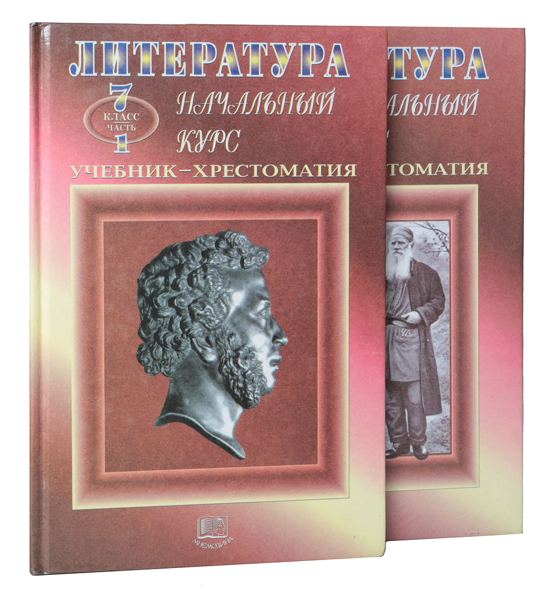 Литература изображает. Хрестоматия учебник. Учебник хрестоматия 7 класс литература. Мнемозина литература. Учебник хрестоматия литература 7.