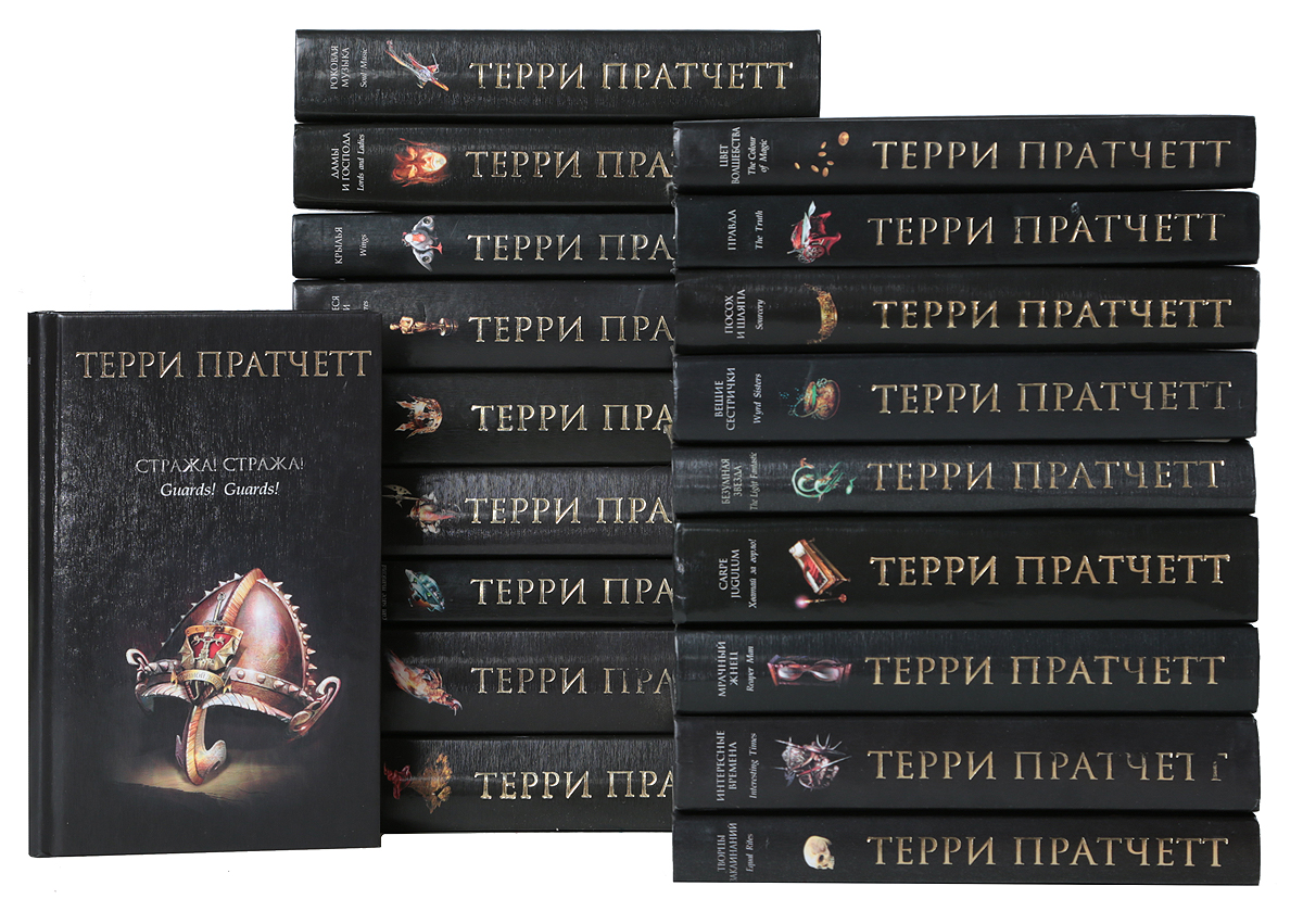 Терри пратчетт карта книг