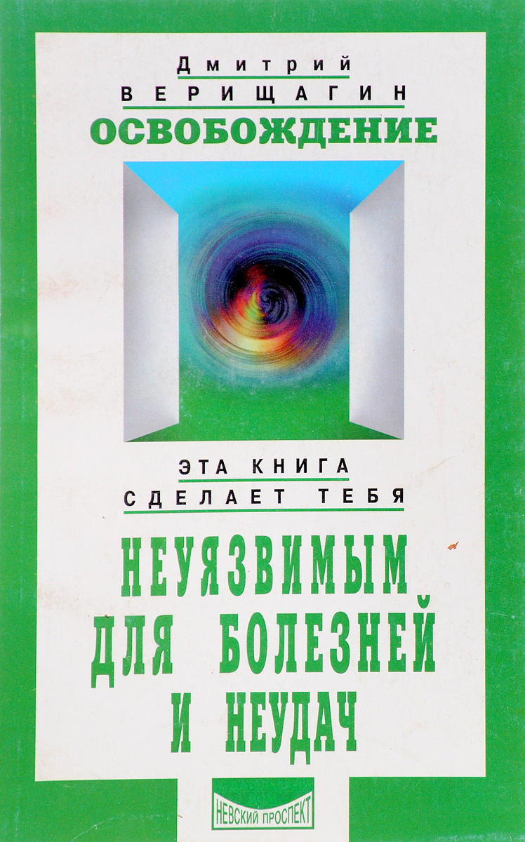 Купить Книги Верещагина Дмитрия