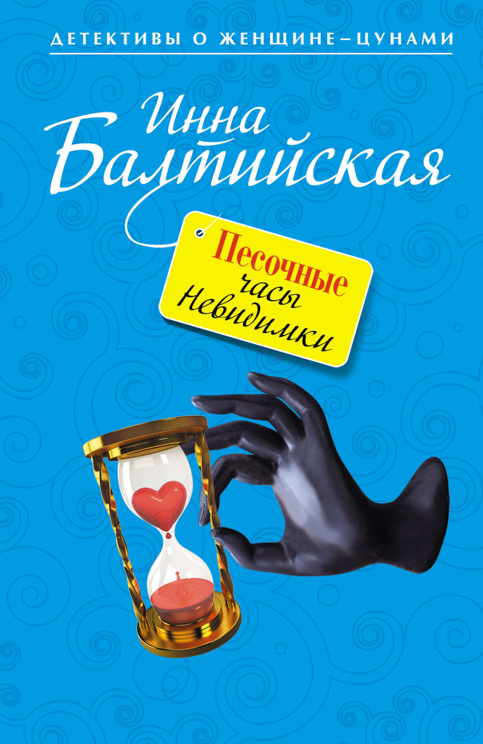 Сколько ни слушал