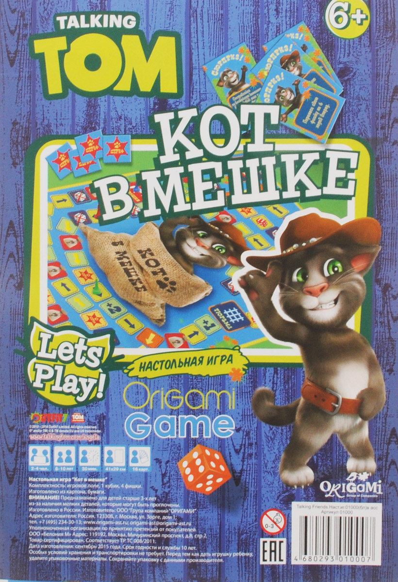 Оригами Настольная игра Кот в мешке — купить в интернет-магазине OZON с ...