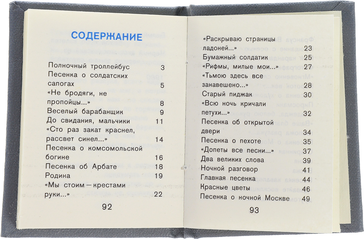 Кавалергарда век недолог текст