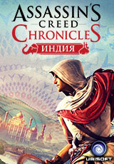 Игра Assassin's Creed Chronicles Индия (PC, Английская версия)