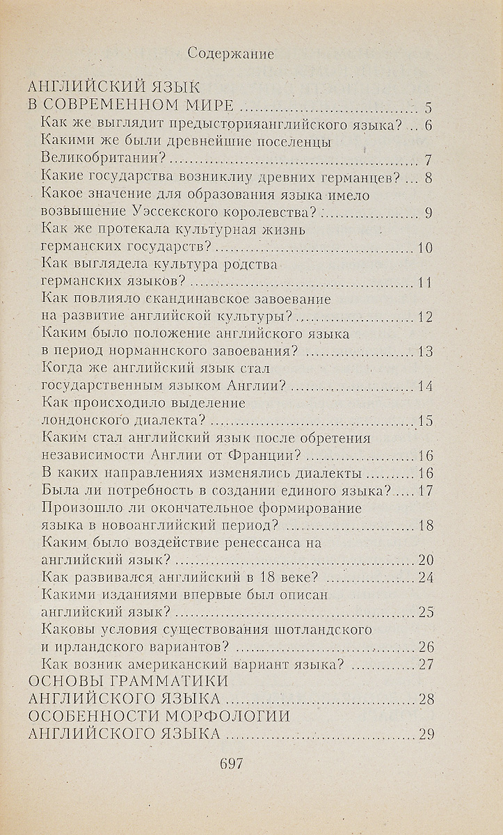 фото Английский язык. Универсальная энциклопедия школьника