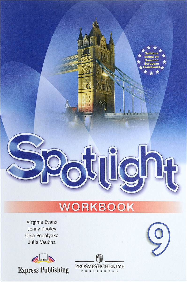 Книга "Spotlight 9: Workbook / Английский Язык. 9 Класс. Рабочая.