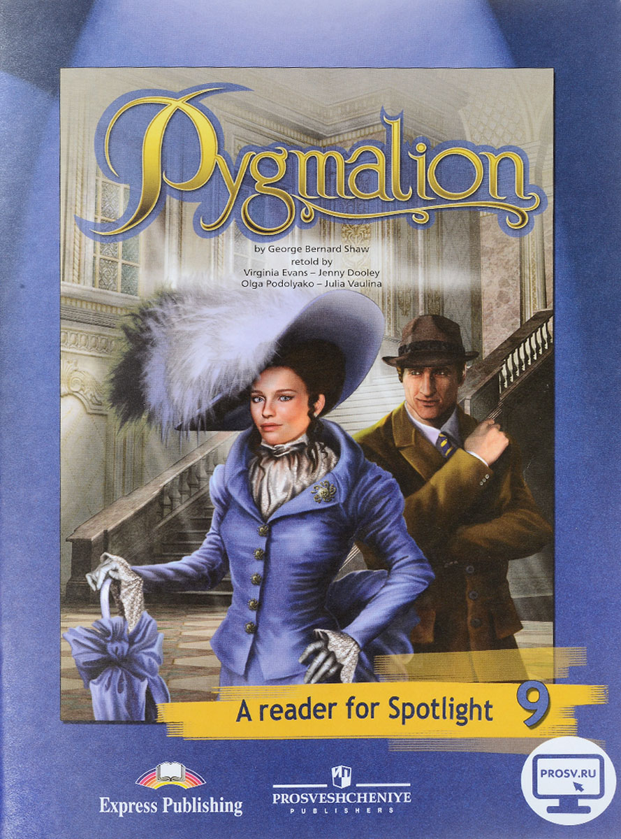 Книга "Pygmalion: A Reader for Spotlight 9 / Пигмалион. 9 класс. Книга ...