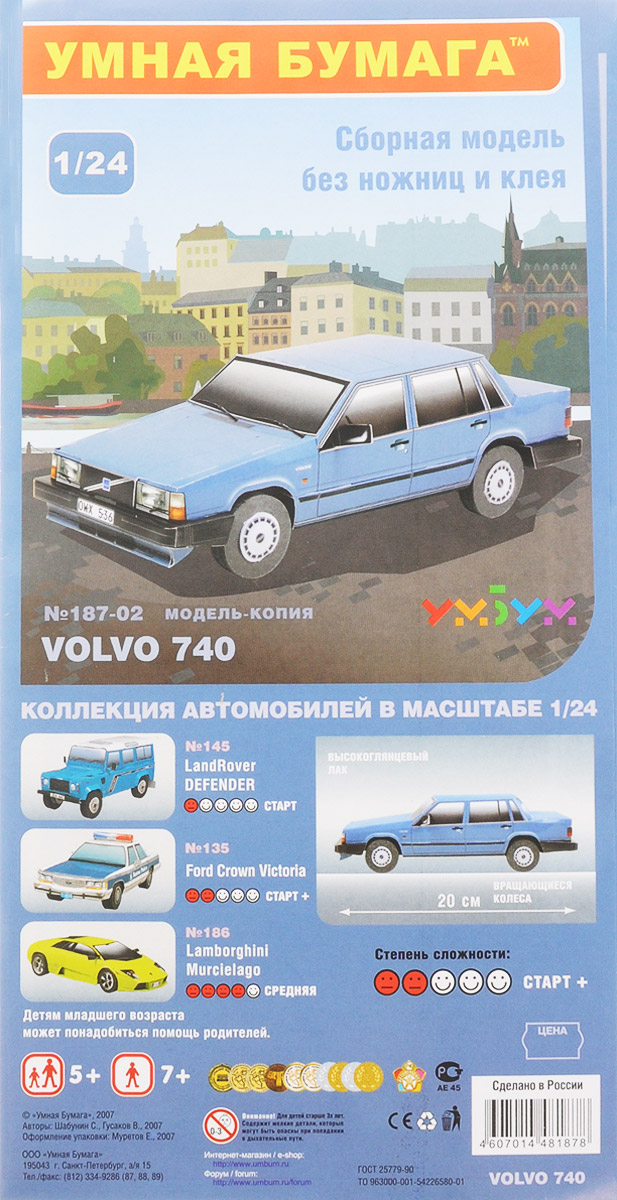 фото УмБум 3D Пазл Volvo 740 Умная бумага