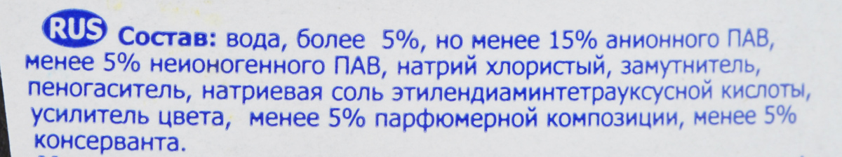 фото Средство для стирки темных и черных тканей "Help", 1 кг