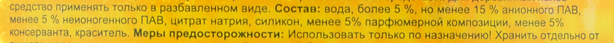 фото Средство для мытья полов Help "Лимон", концентрированное, 1 кг