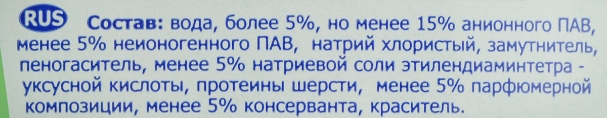 фото Средство для стирки шерсти и деликатных тканей "Help", 1 кг