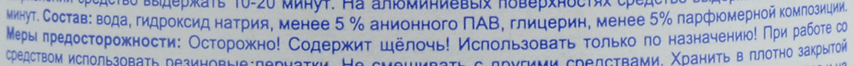 фото Средство для чистки духовок и плит "Help", 500 г