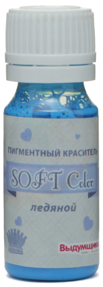 фото Краситель для рукоделия Выдумщики "Soft Color", цвет: ледяной, 15 мл
