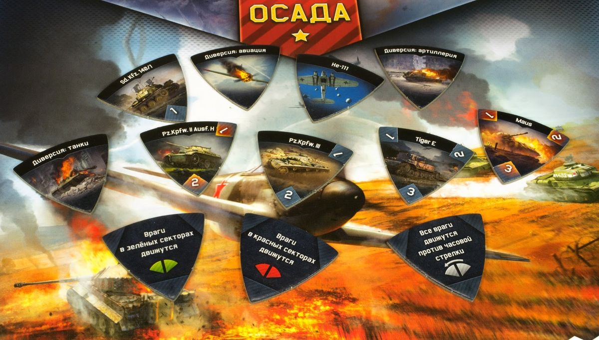 фото Hobby World Настольная игра War Thunder Осада