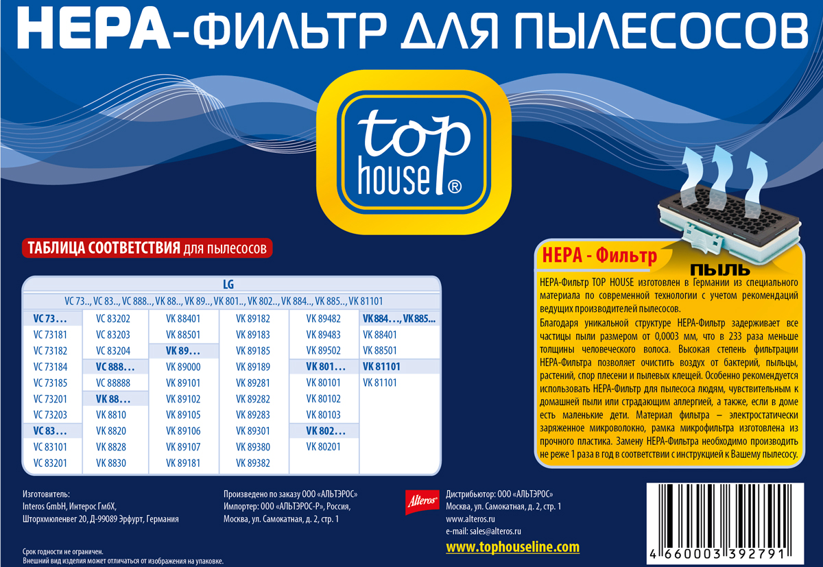 фото Top House TH 001LG HEPA-фильтр для пылесосов LG