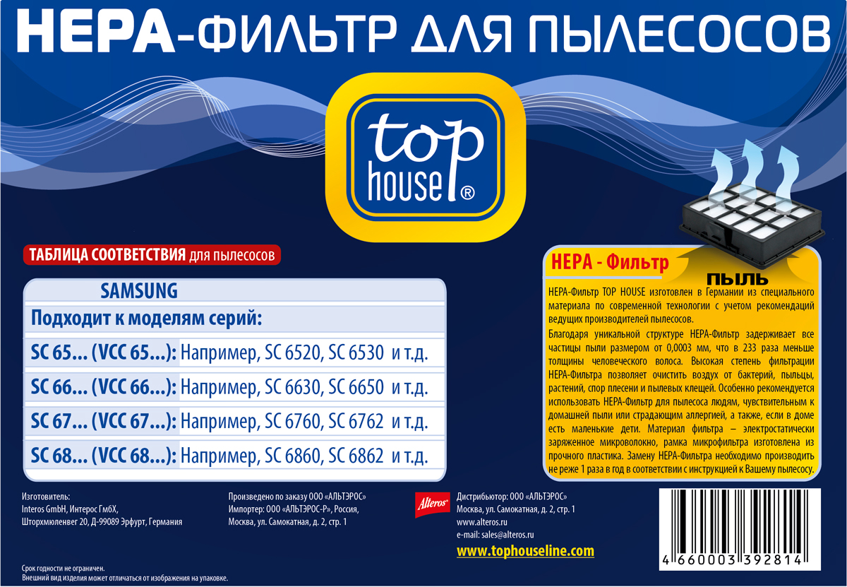 фото Top House TH 001SM HEPA-фильтр для пылесосов Samsung