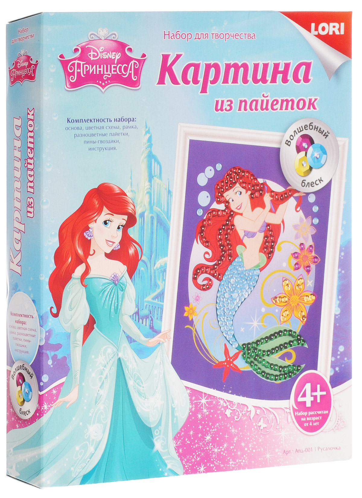 Картина из пайеток принцесса
