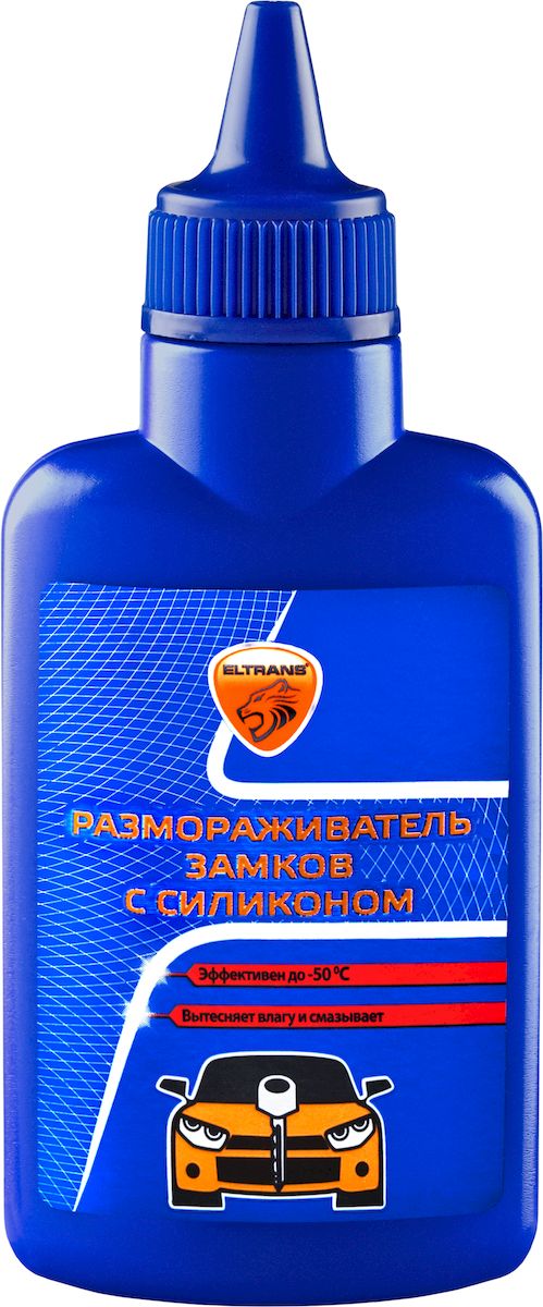 Размораживатель замков автомобиля