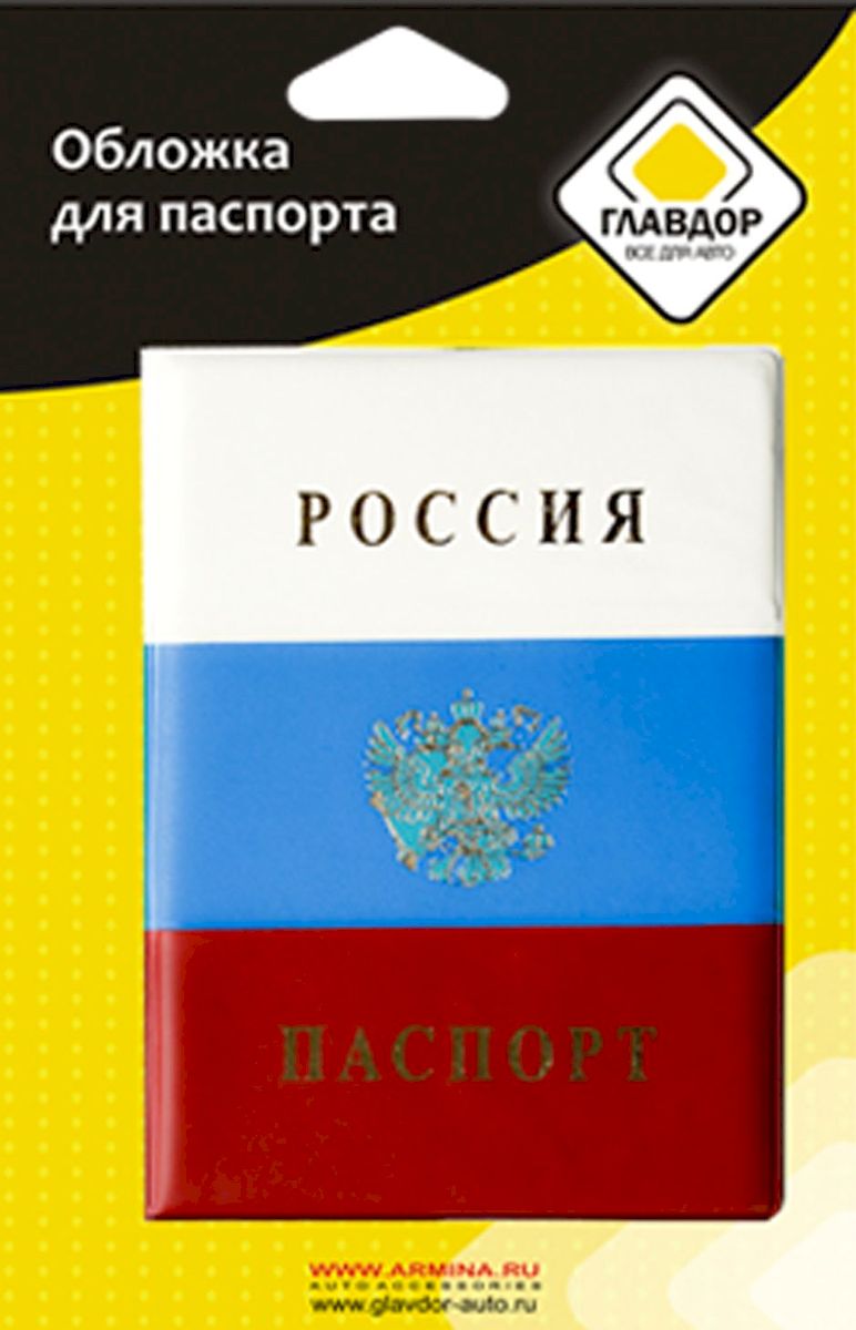фото Обложка для паспорта Главдор "Триколор", цвет: белый, синий, красный. GL-236